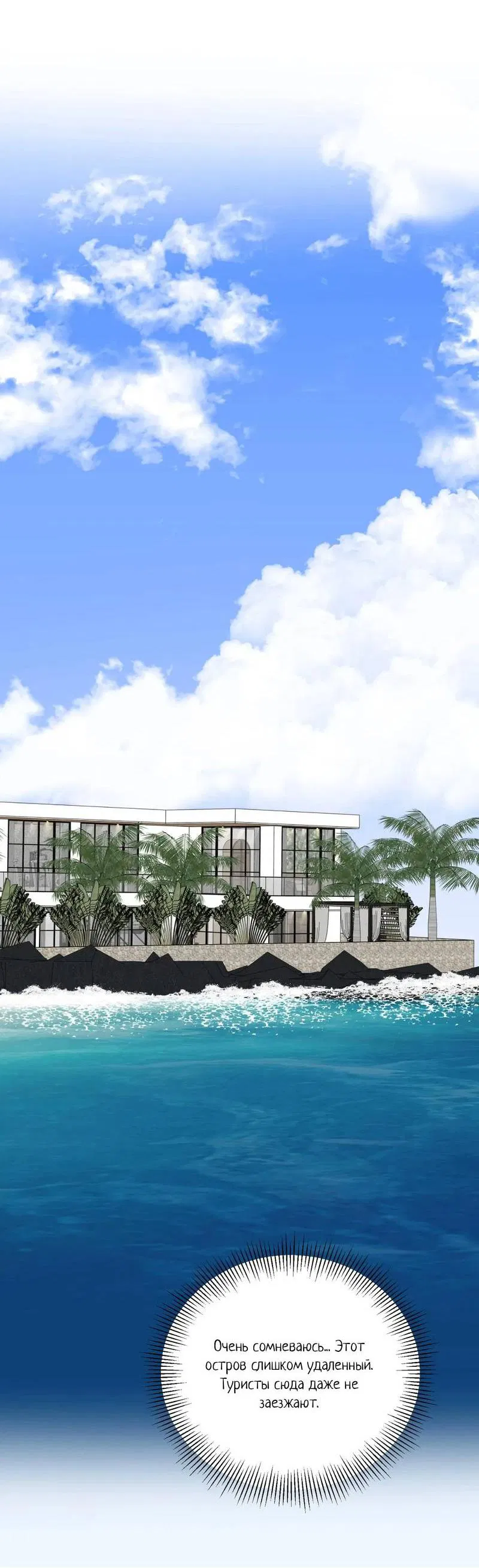 Манга Ночь охоты - Глава 43 Страница 9