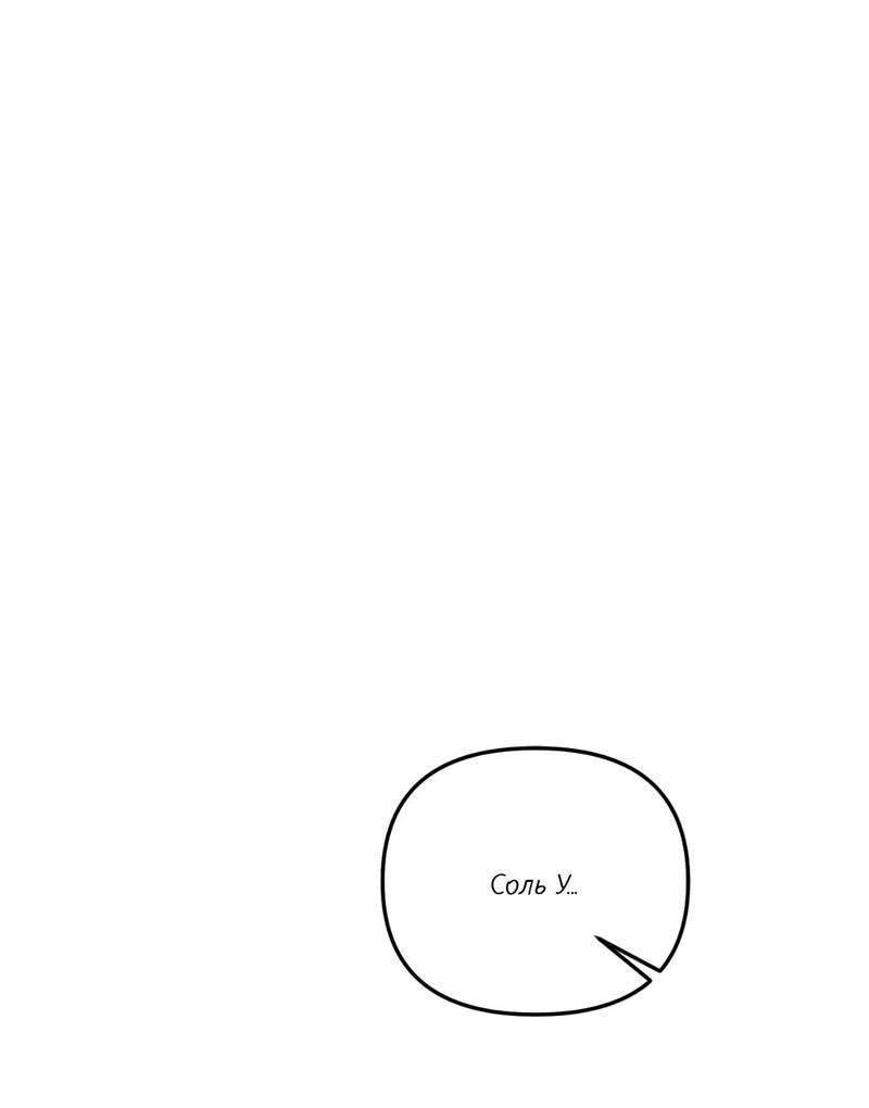 Манга Ночь охоты - Глава 43 Страница 58