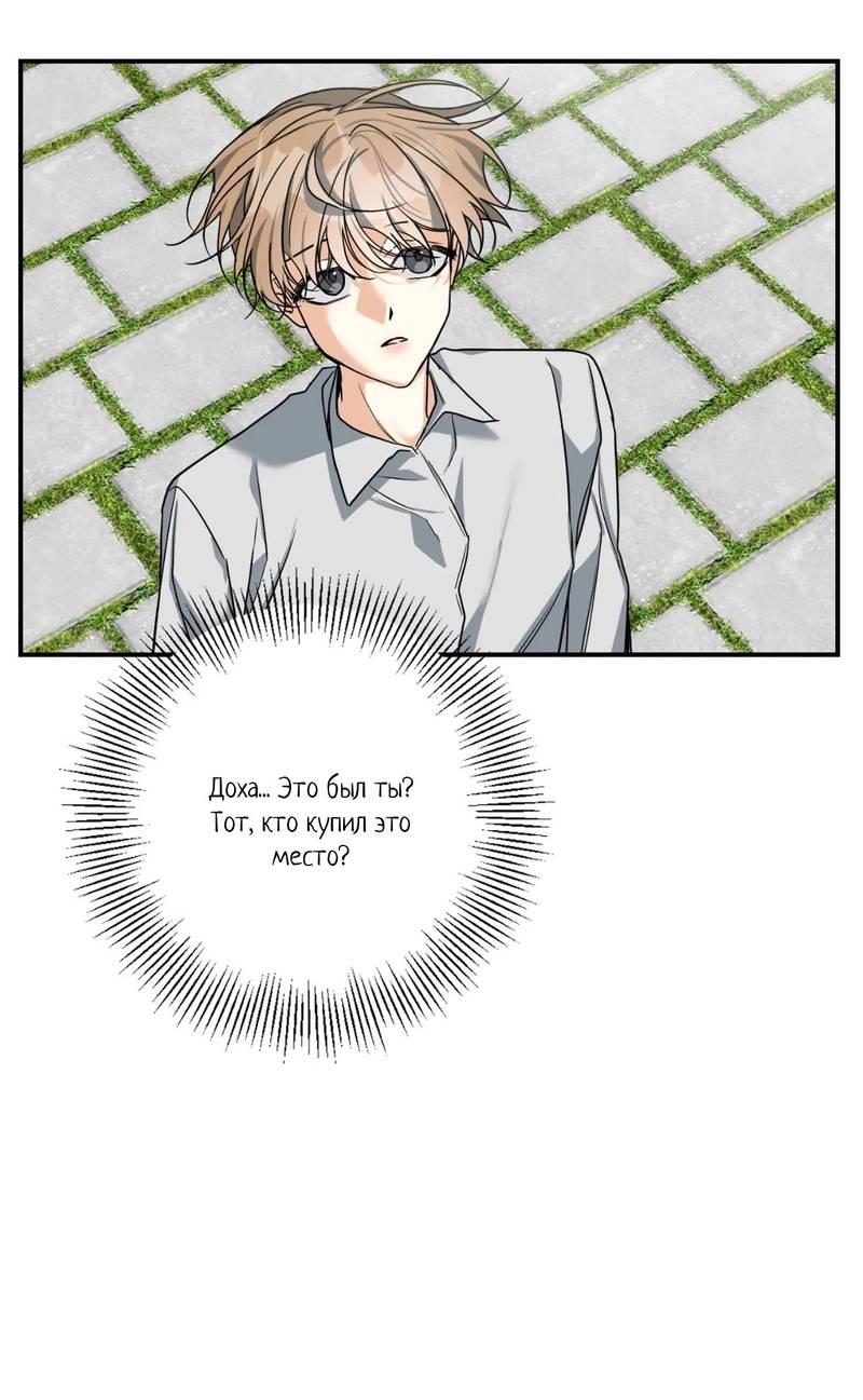 Манга Ночь охоты - Глава 43 Страница 13