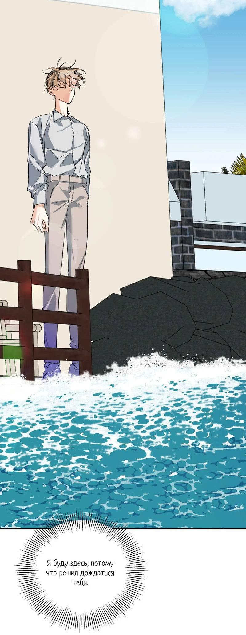 Манга Ночь охоты - Глава 43 Страница 21