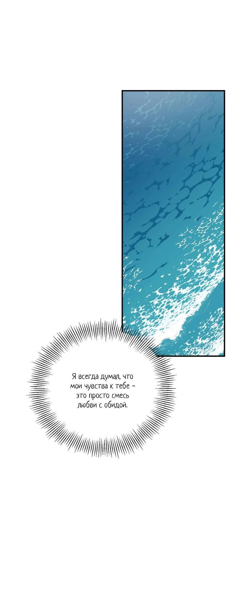 Манга Ночь охоты - Глава 43 Страница 14