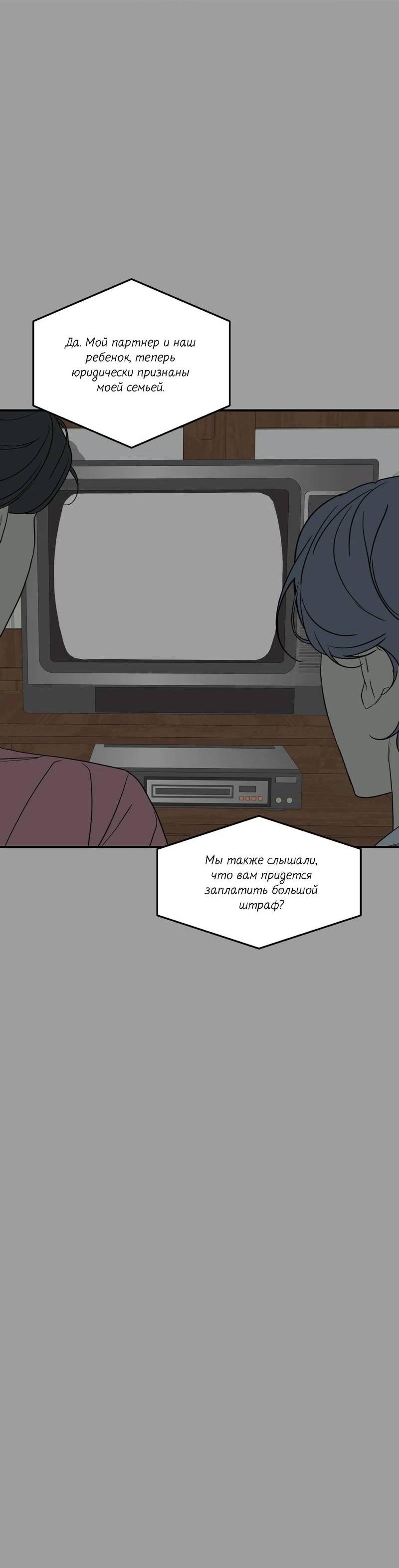 Манга Ночь охоты - Глава 43 Страница 35