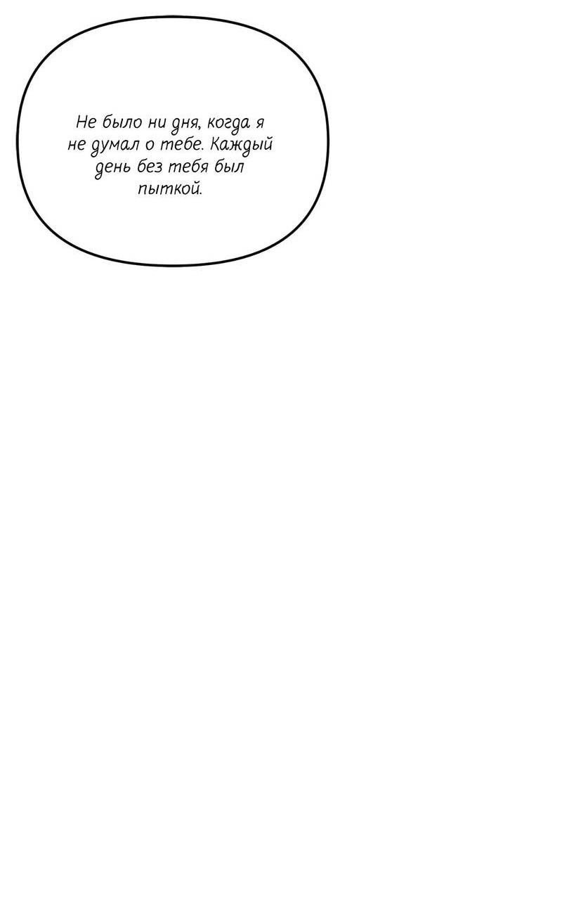 Манга Ночь охоты - Глава 43 Страница 69