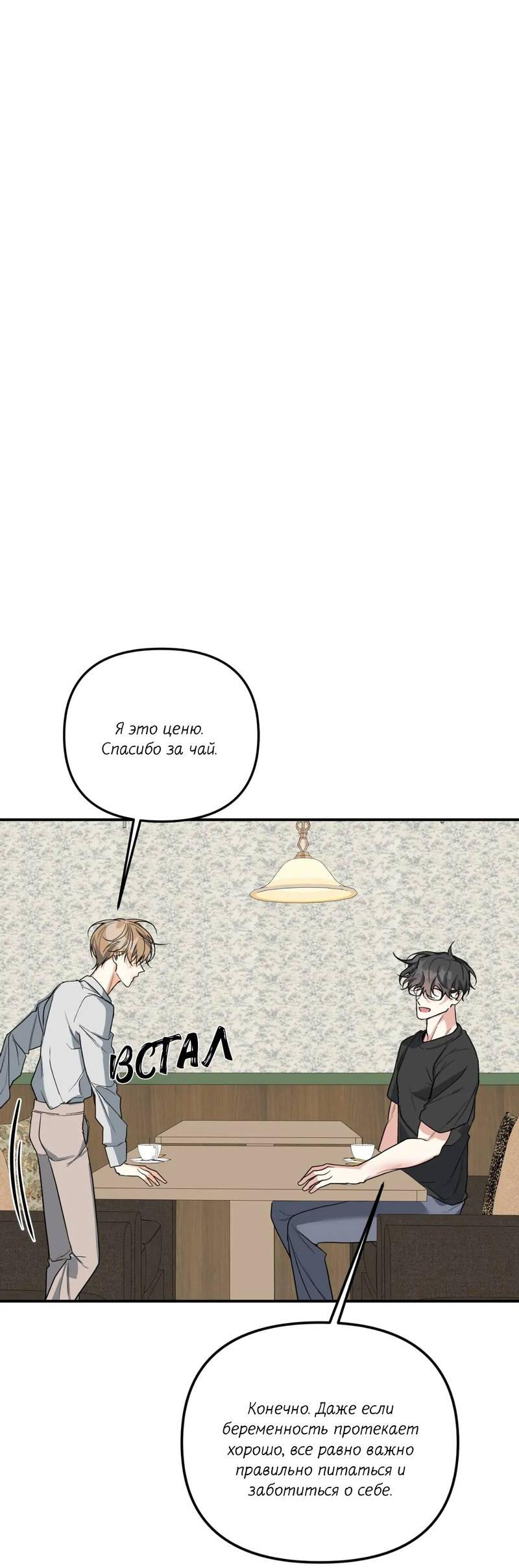 Манга Ночь охоты - Глава 43 Страница 4