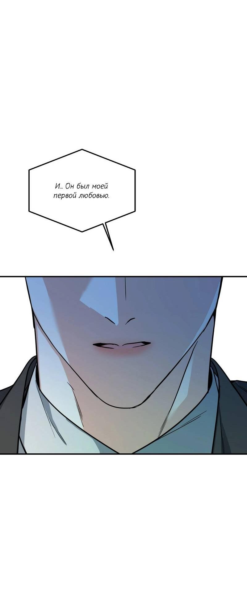 Манга Ночь охоты - Глава 43 Страница 40