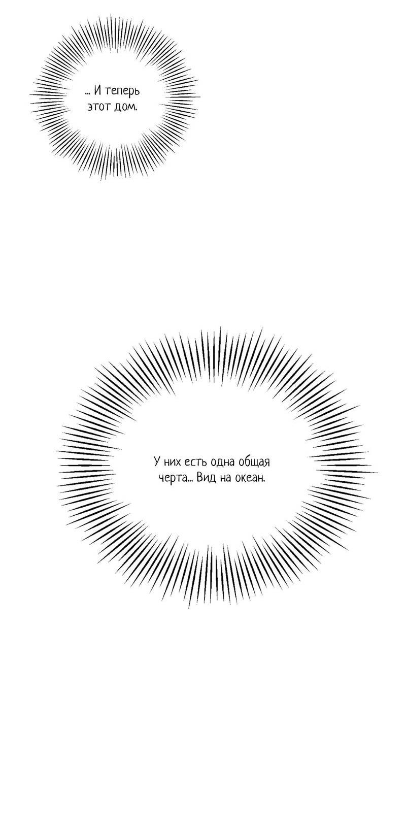 Манга Ночь охоты - Глава 43 Страница 12