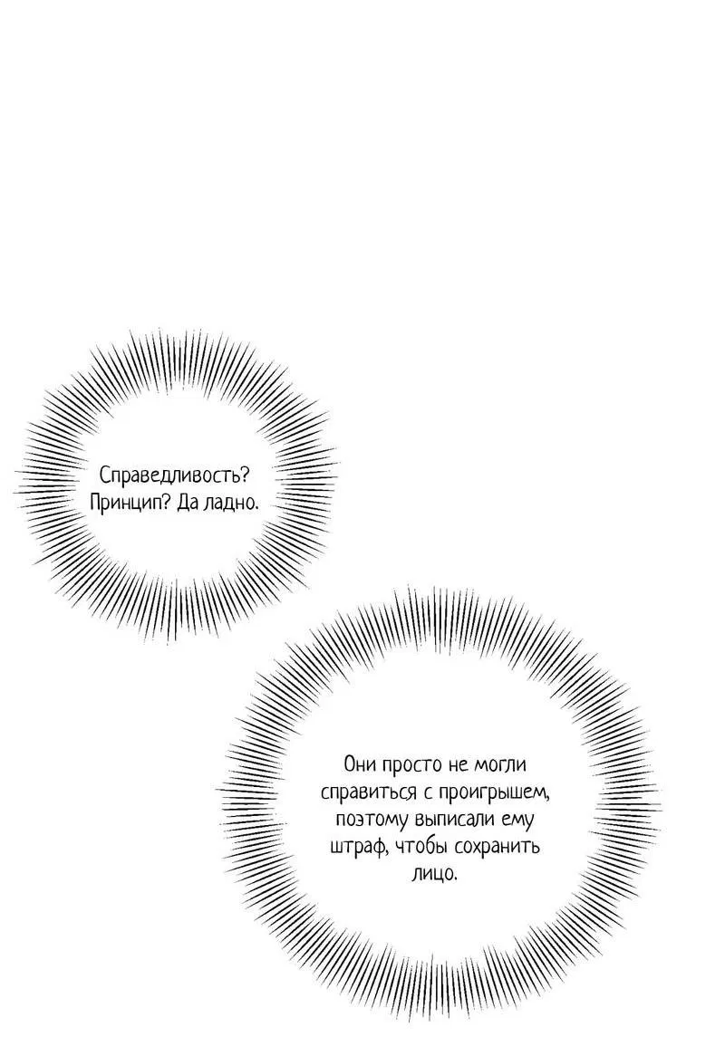Манга Ночь охоты - Глава 43 Страница 27