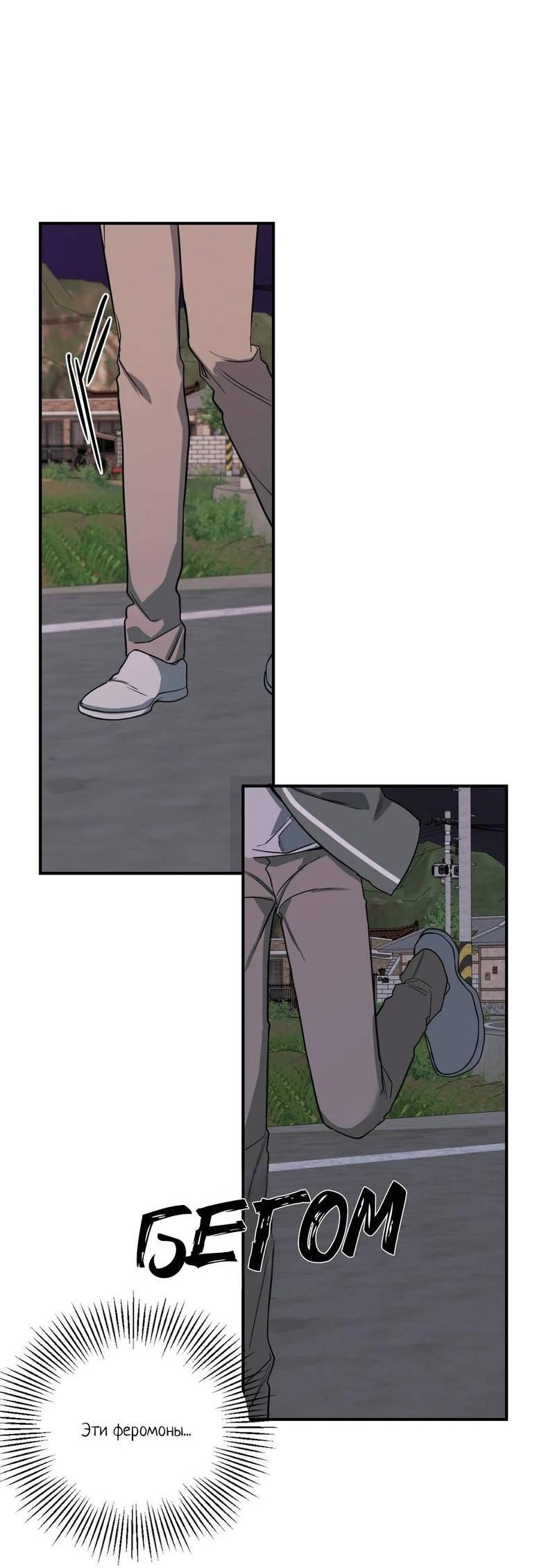 Манга Ночь охоты - Глава 43 Страница 48