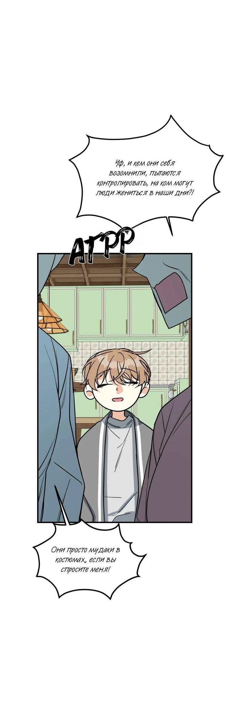 Манга Ночь охоты - Глава 43 Страница 26