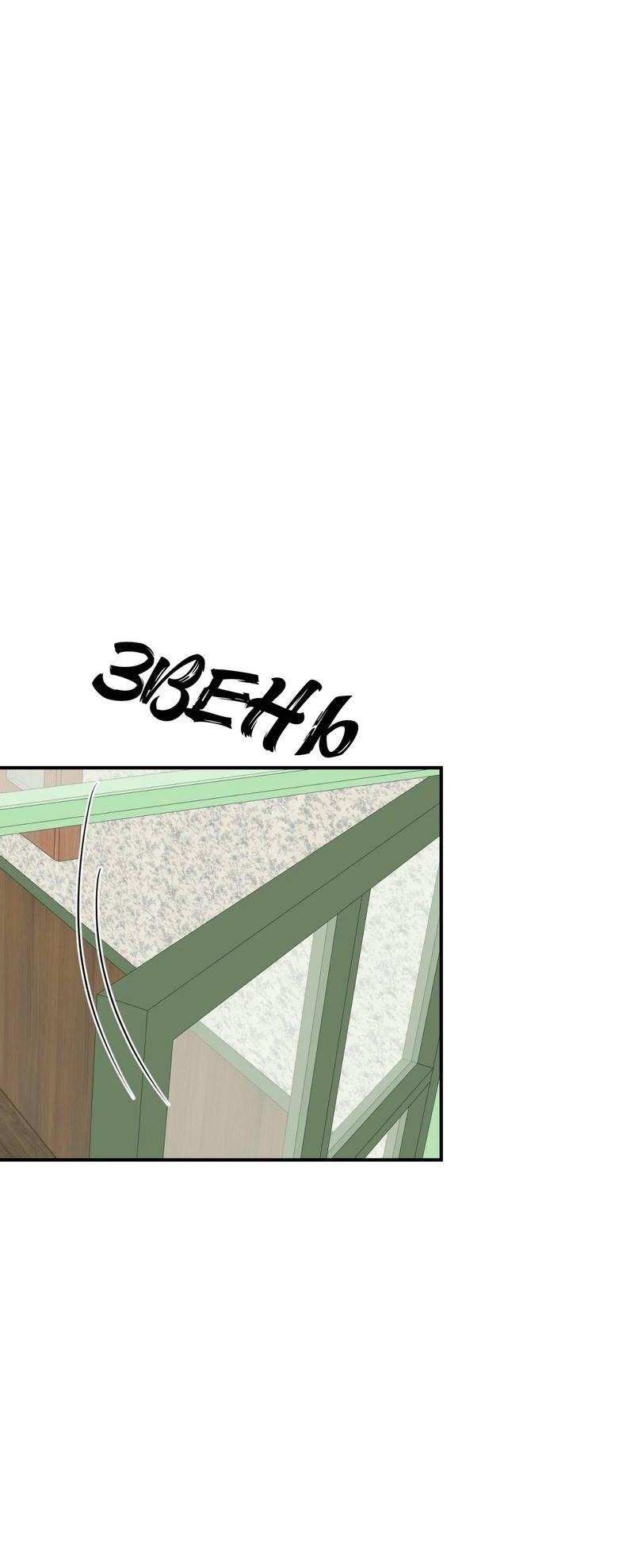 Манга Ночь охоты - Глава 43 Страница 5