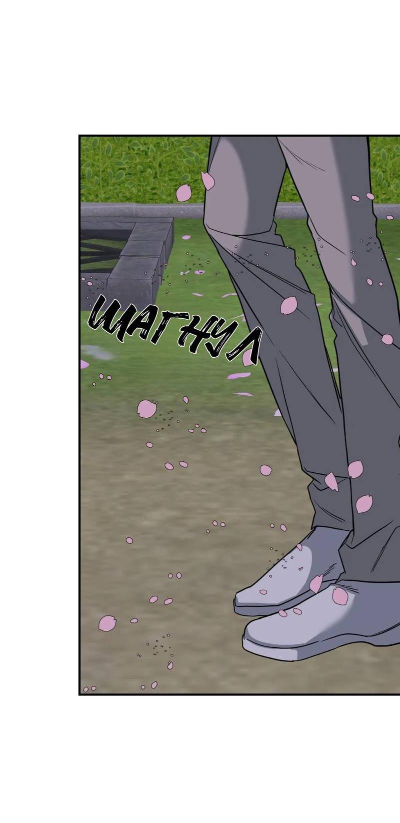 Манга Ночь охоты - Глава 43 Страница 56