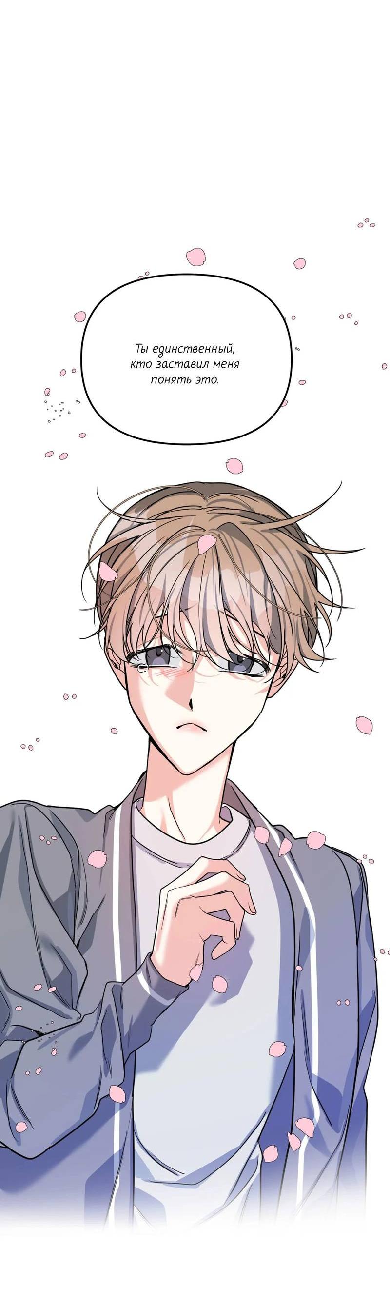 Манга Ночь охоты - Глава 43 Страница 62