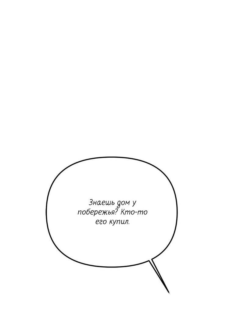 Манга Ночь охоты - Глава 43 Страница 6