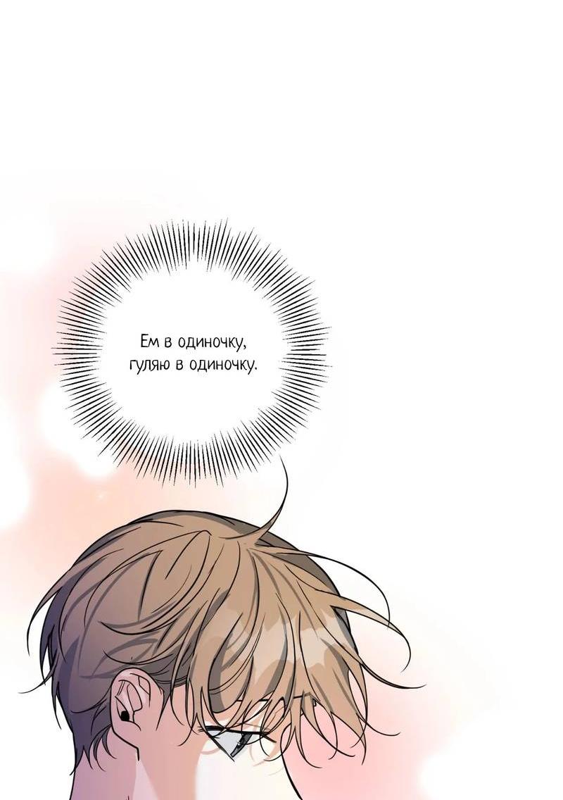 Манга Ночь охоты - Глава 43 Страница 16