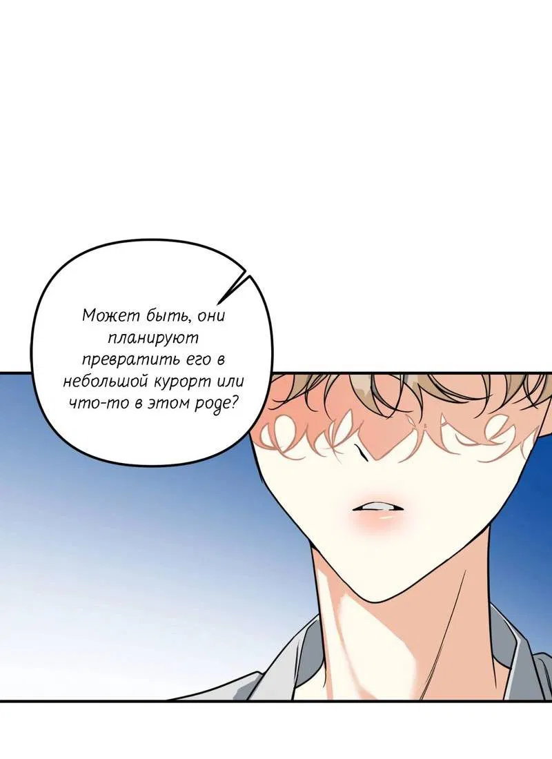 Манга Ночь охоты - Глава 43 Страница 8