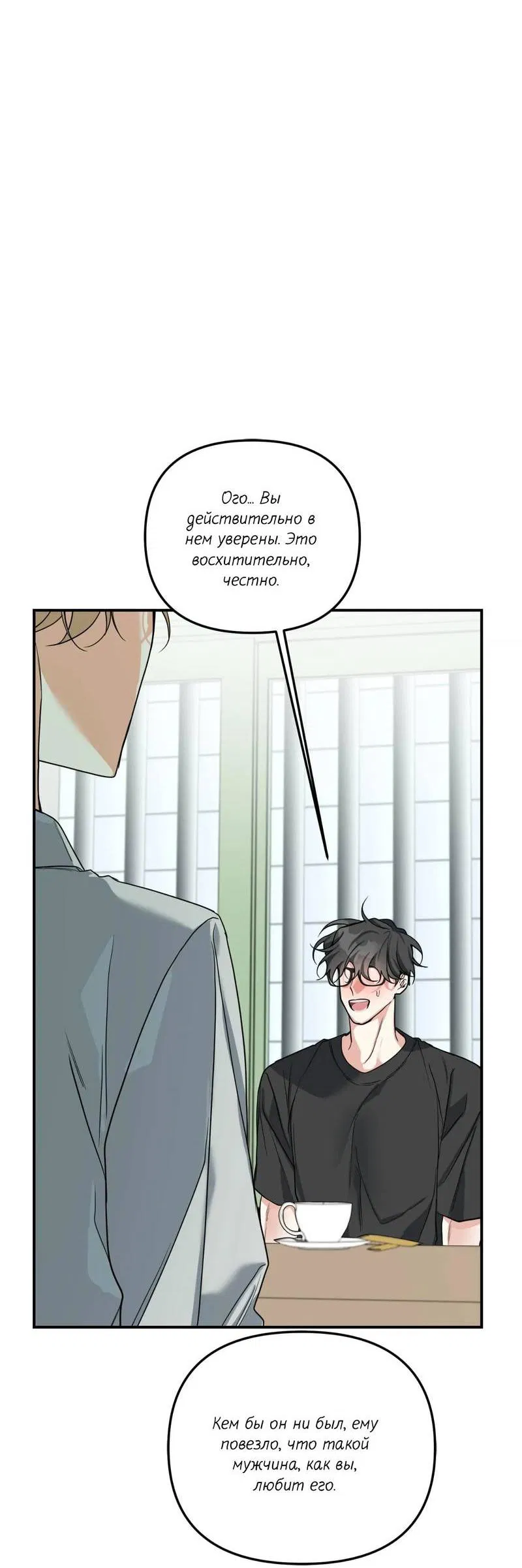 Манга Ночь охоты - Глава 43 Страница 3