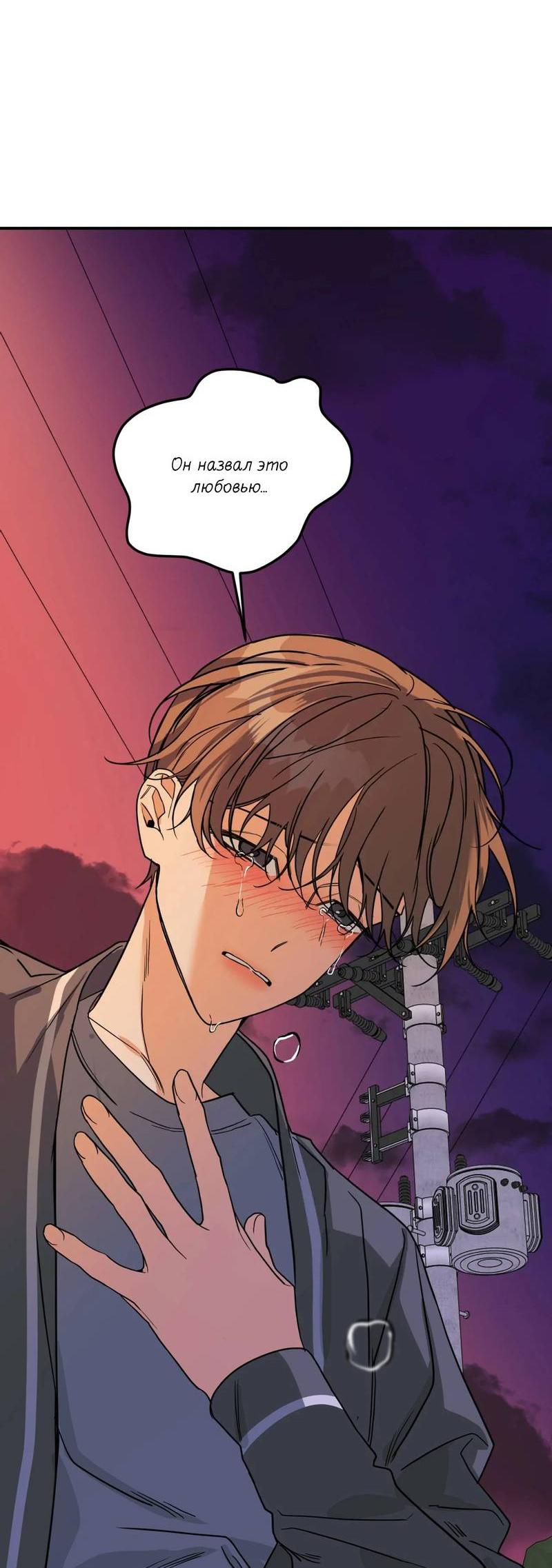 Манга Ночь охоты - Глава 43 Страница 43