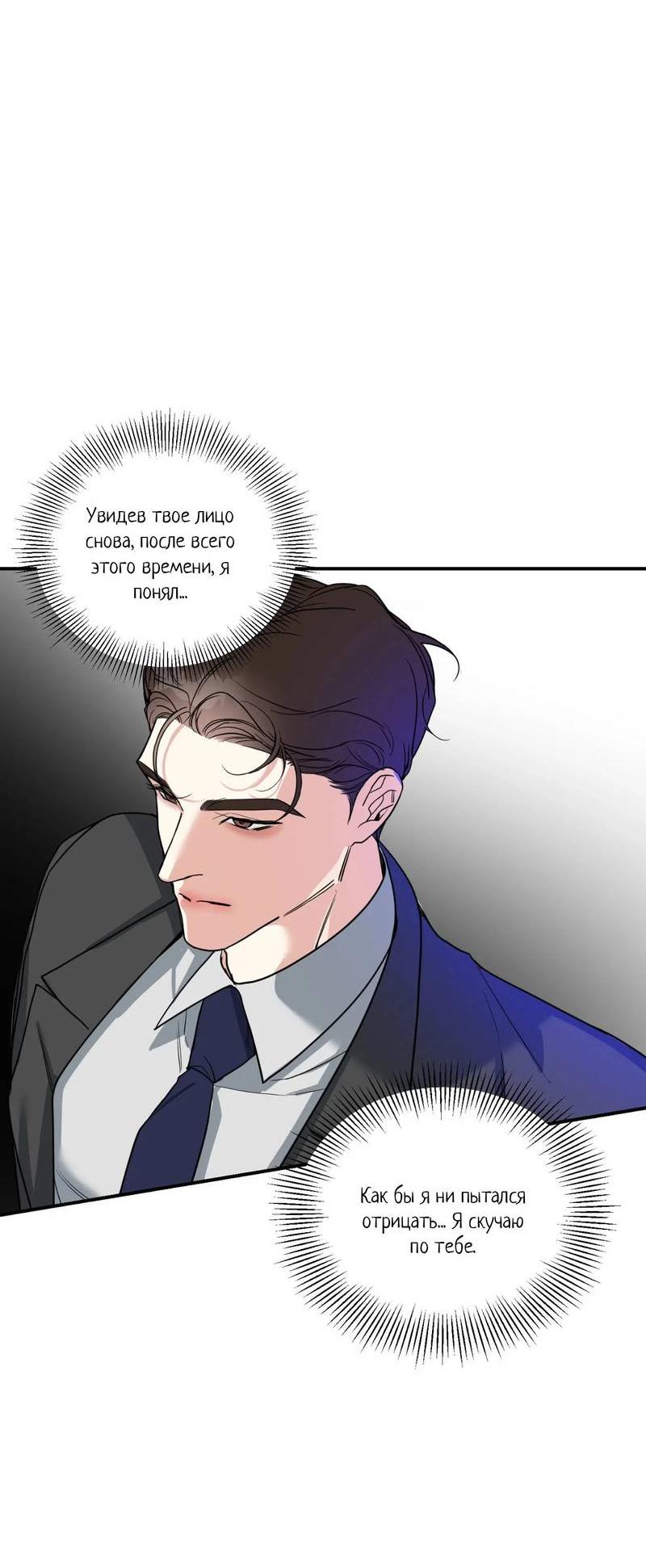 Манга Ночь охоты - Глава 43 Страница 15