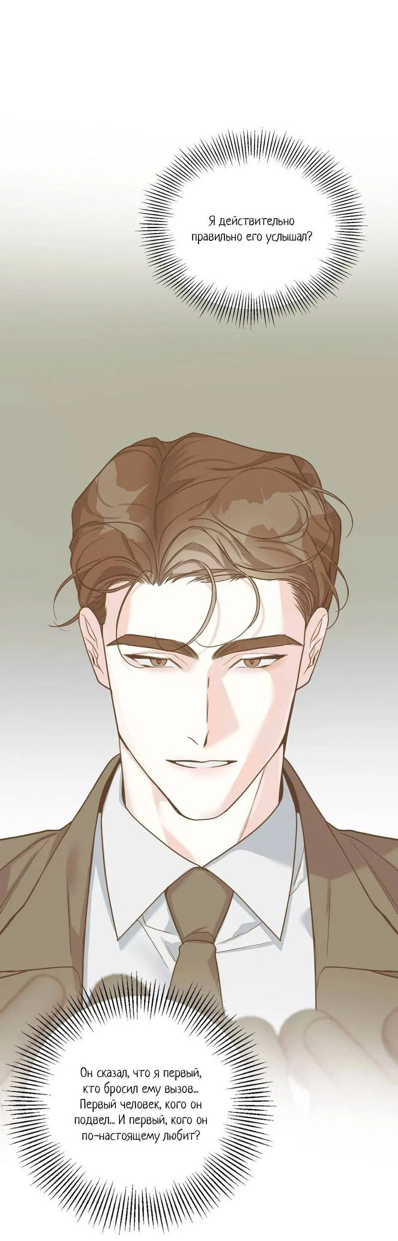 Манга Ночь охоты - Глава 43 Страница 45