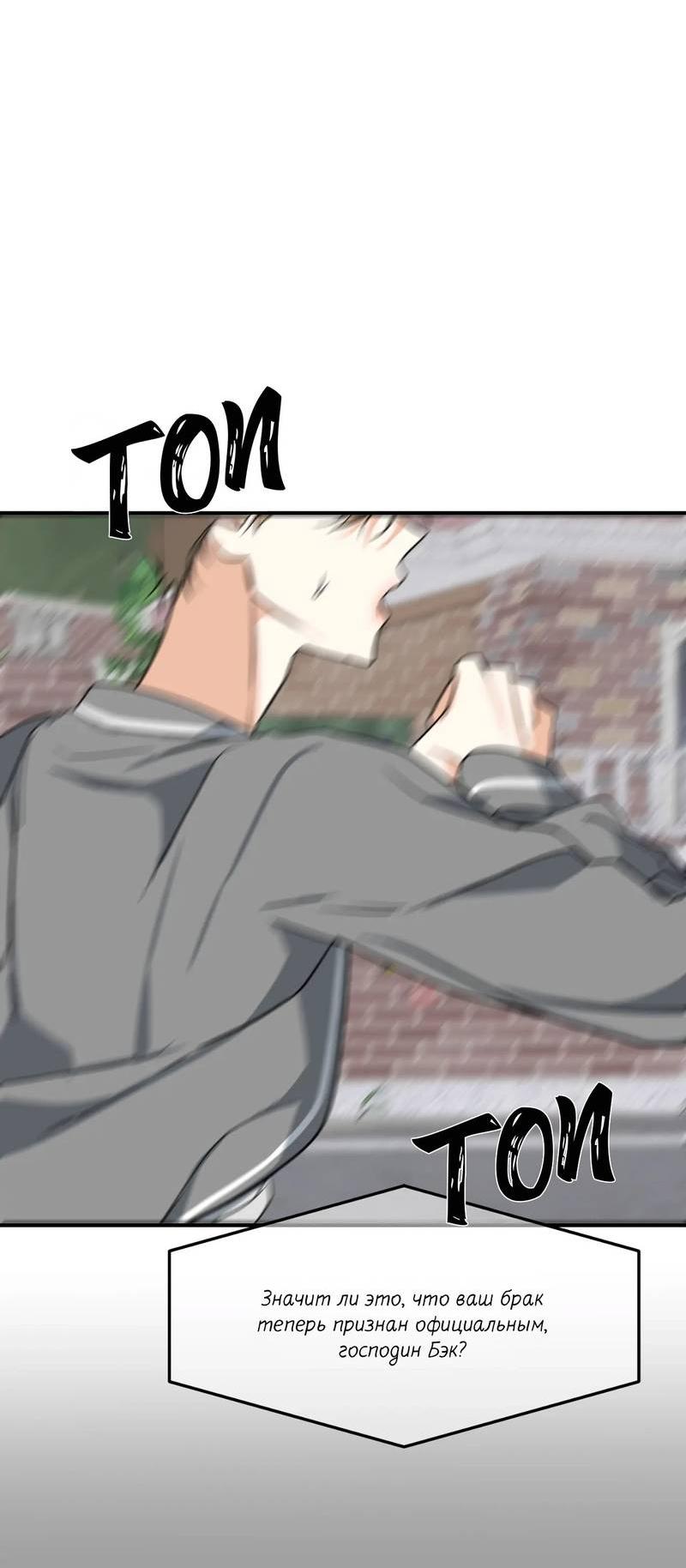 Манга Ночь охоты - Глава 43 Страница 34