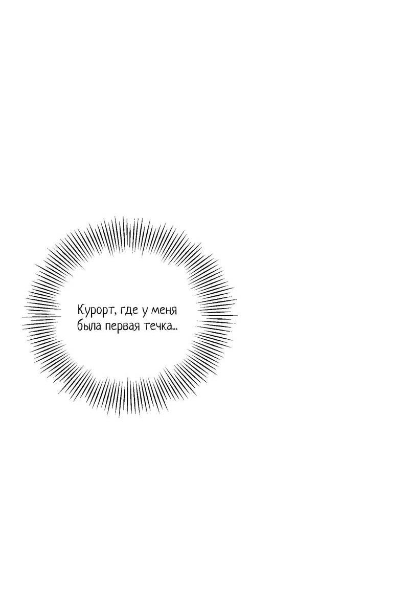 Манга Ночь охоты - Глава 43 Страница 10