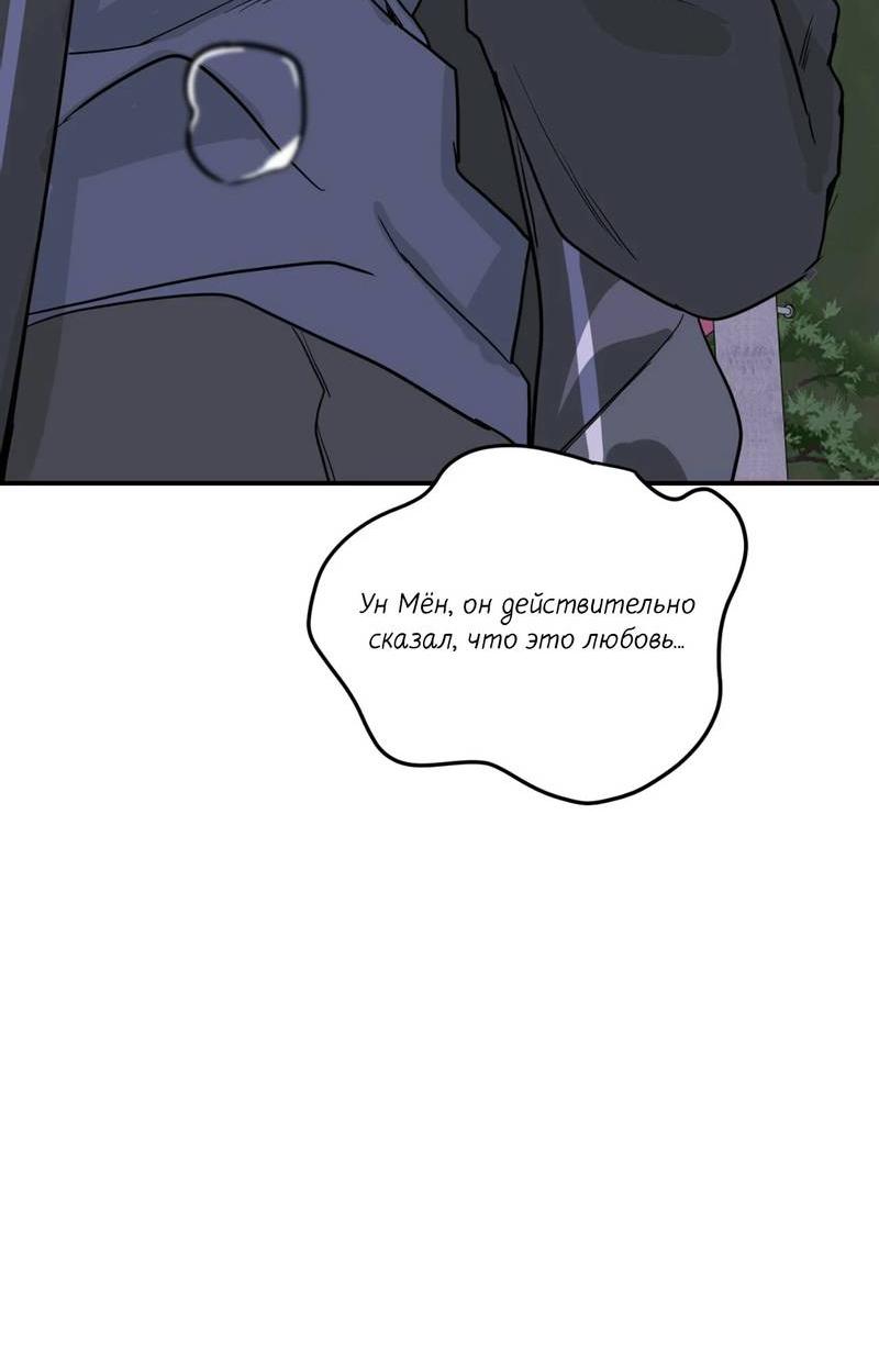 Манга Ночь охоты - Глава 43 Страница 44