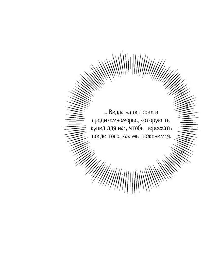 Манга Ночь охоты - Глава 43 Страница 11