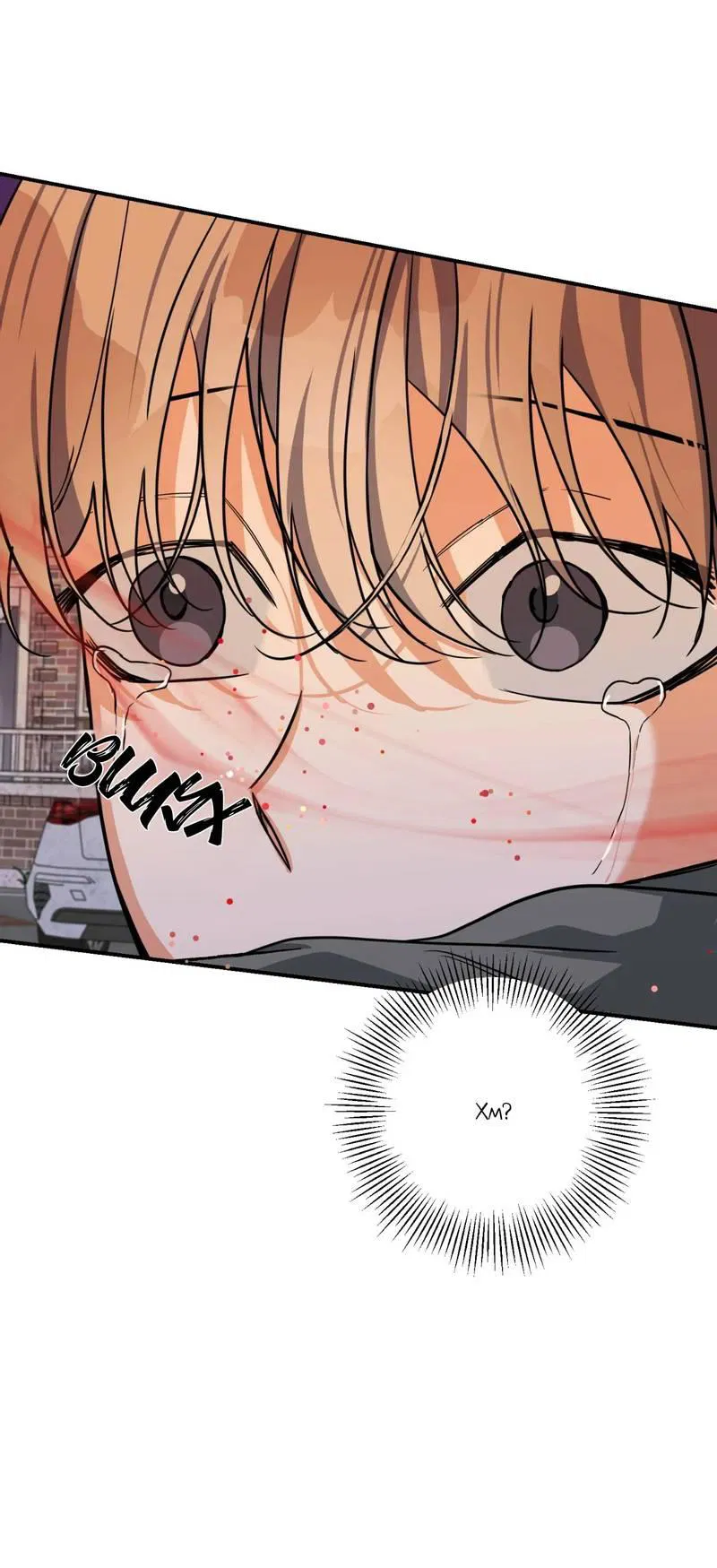 Манга Ночь охоты - Глава 43 Страница 47