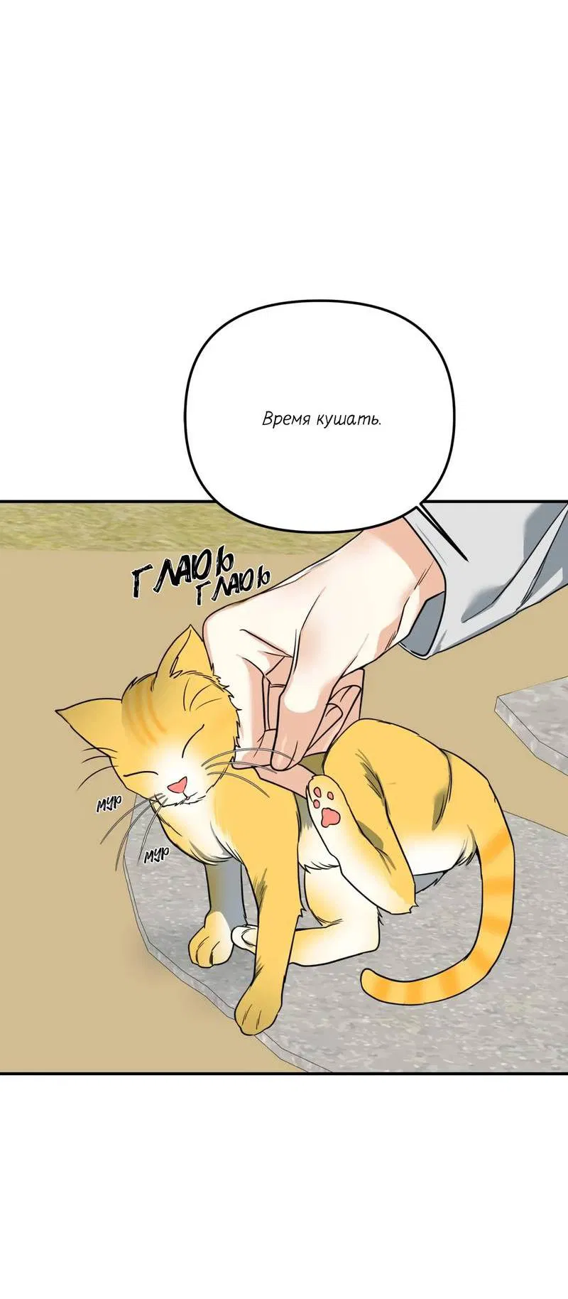 Манга Ночь охоты - Глава 42 Страница 3