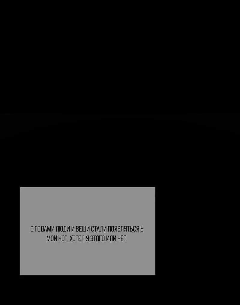 Манга Ночь охоты - Глава 40 Страница 3