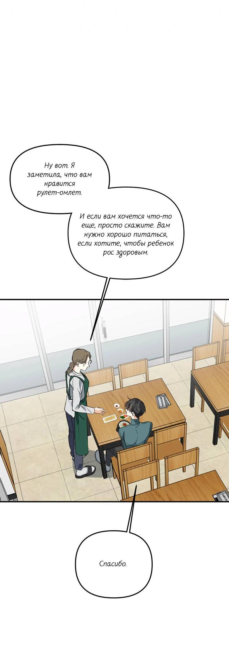 Манга Ночь охоты - Глава 39 Страница 26