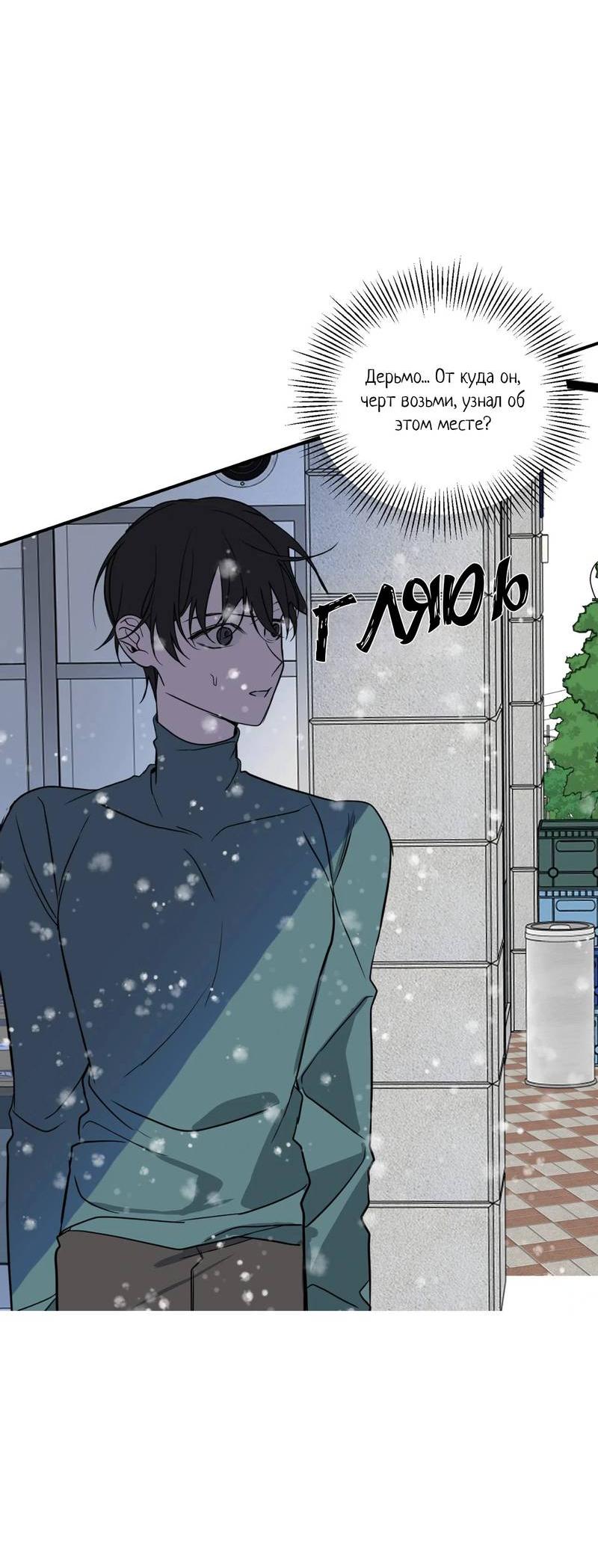 Манга Ночь охоты - Глава 39 Страница 55