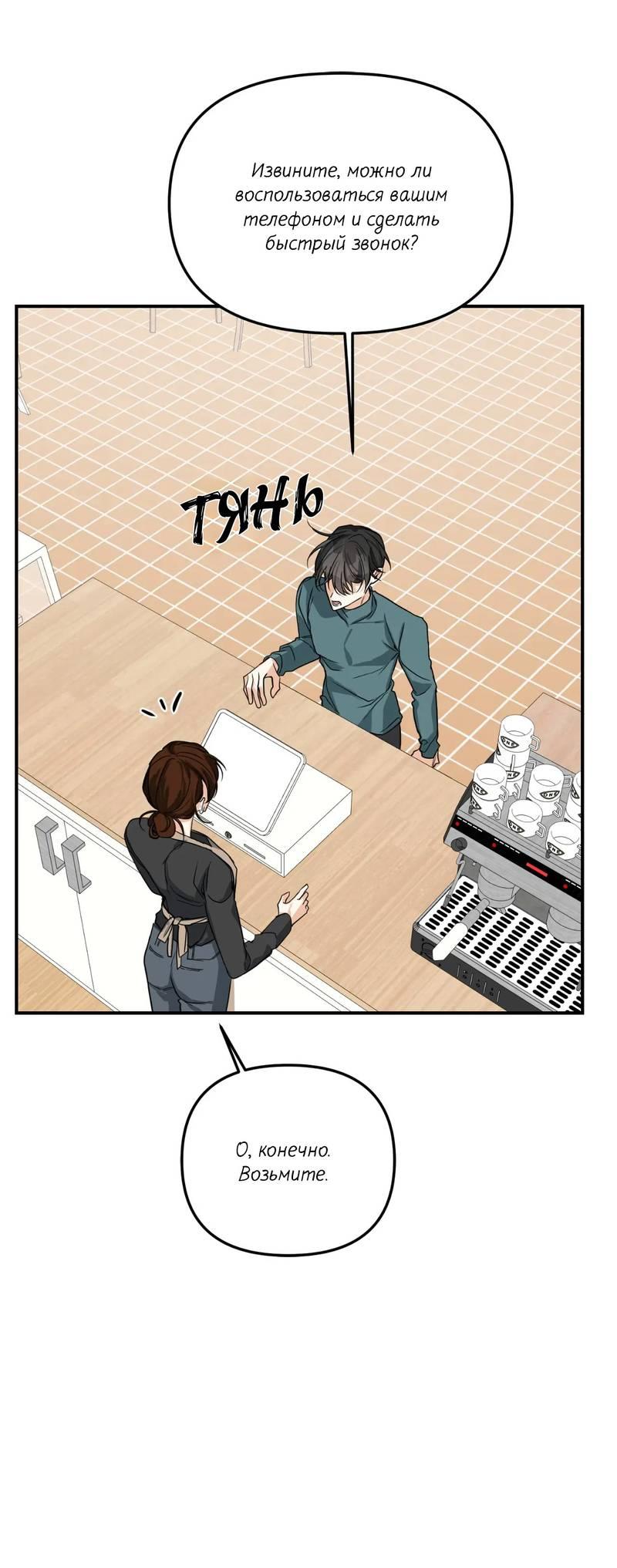 Манга Ночь охоты - Глава 39 Страница 58