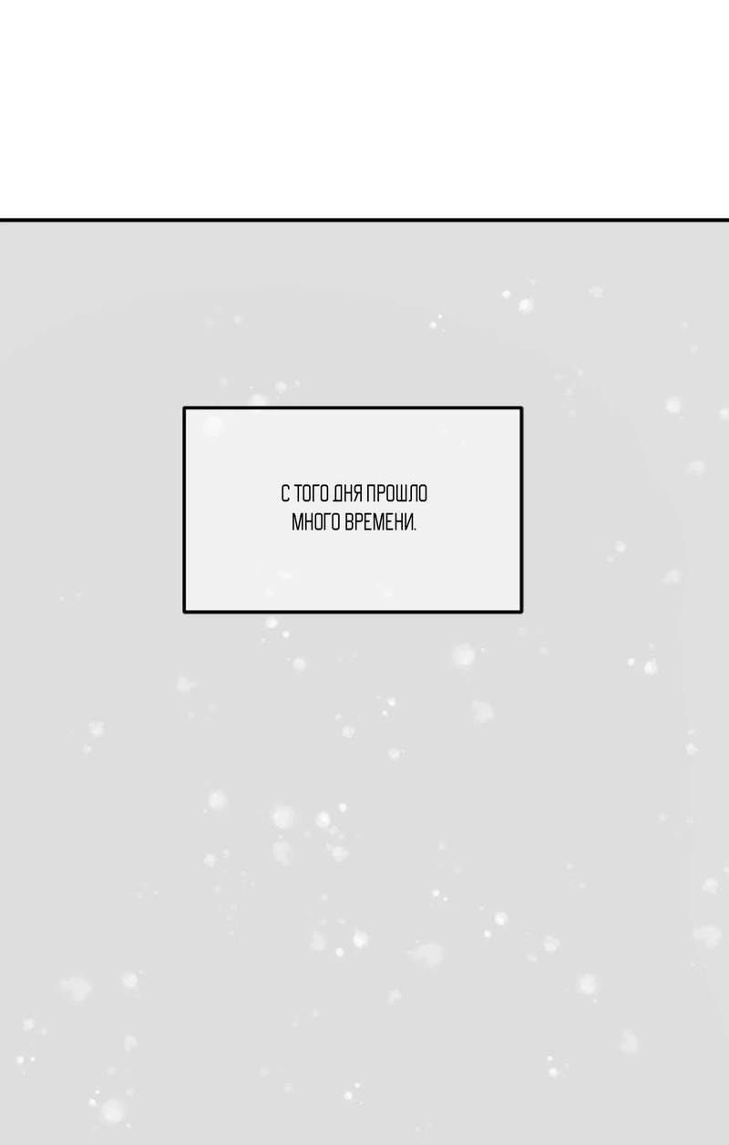 Манга Ночь охоты - Глава 39 Страница 10