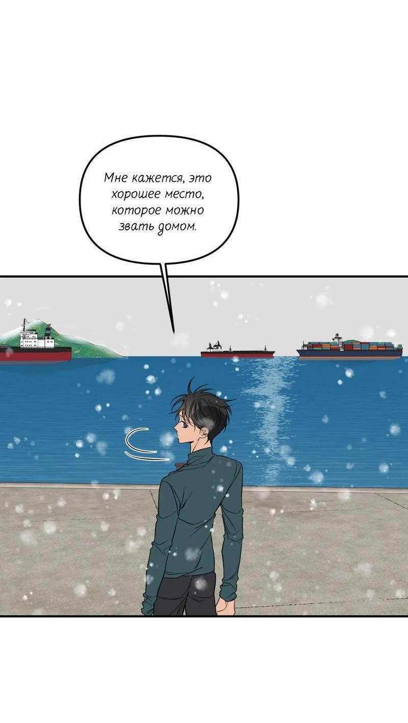 Манга Ночь охоты - Глава 39 Страница 47