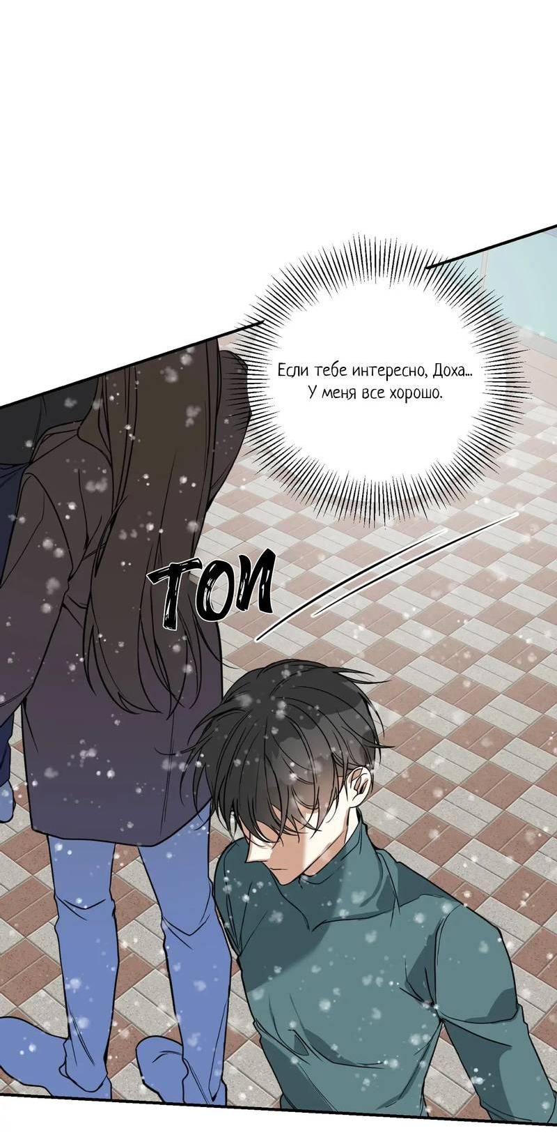 Манга Ночь охоты - Глава 39 Страница 44