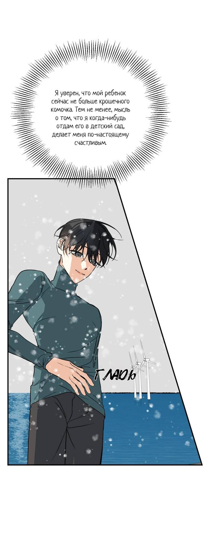 Манга Ночь охоты - Глава 39 Страница 50