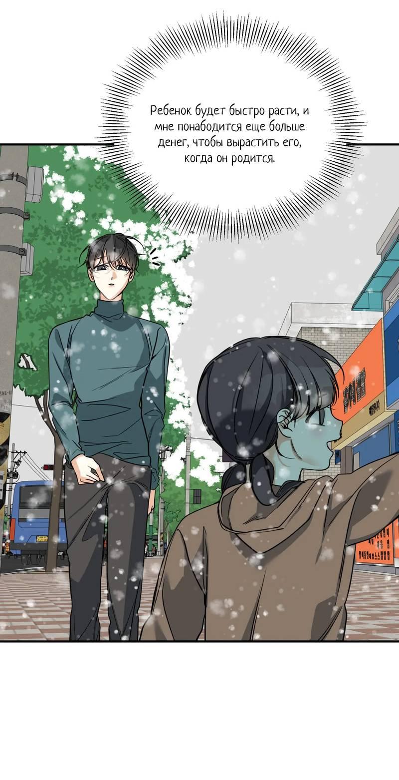 Манга Ночь охоты - Глава 39 Страница 35