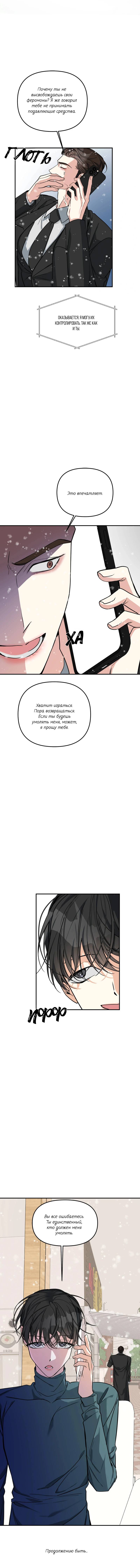 Манга Ночь охоты - Глава 39 Страница 70