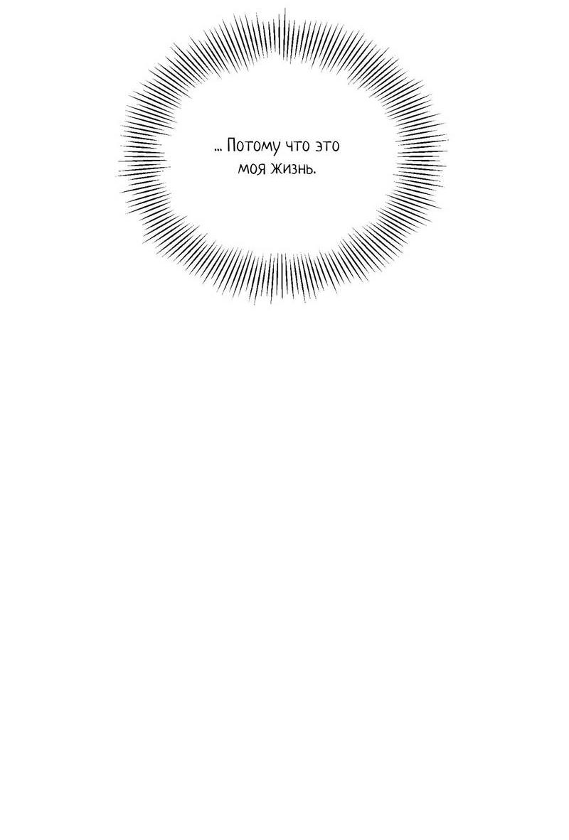 Манга Ночь охоты - Глава 39 Страница 39