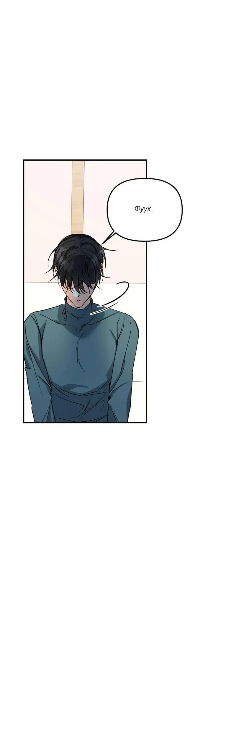 Манга Ночь охоты - Глава 39 Страница 57