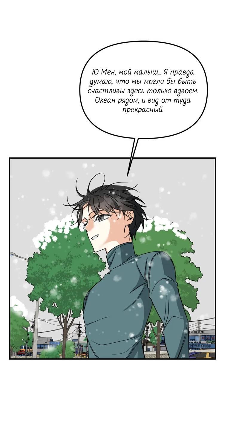 Манга Ночь охоты - Глава 39 Страница 46