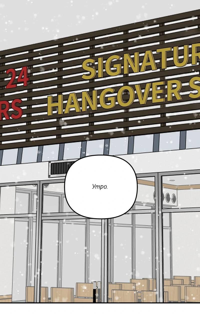 Манга Ночь охоты - Глава 39 Страница 25