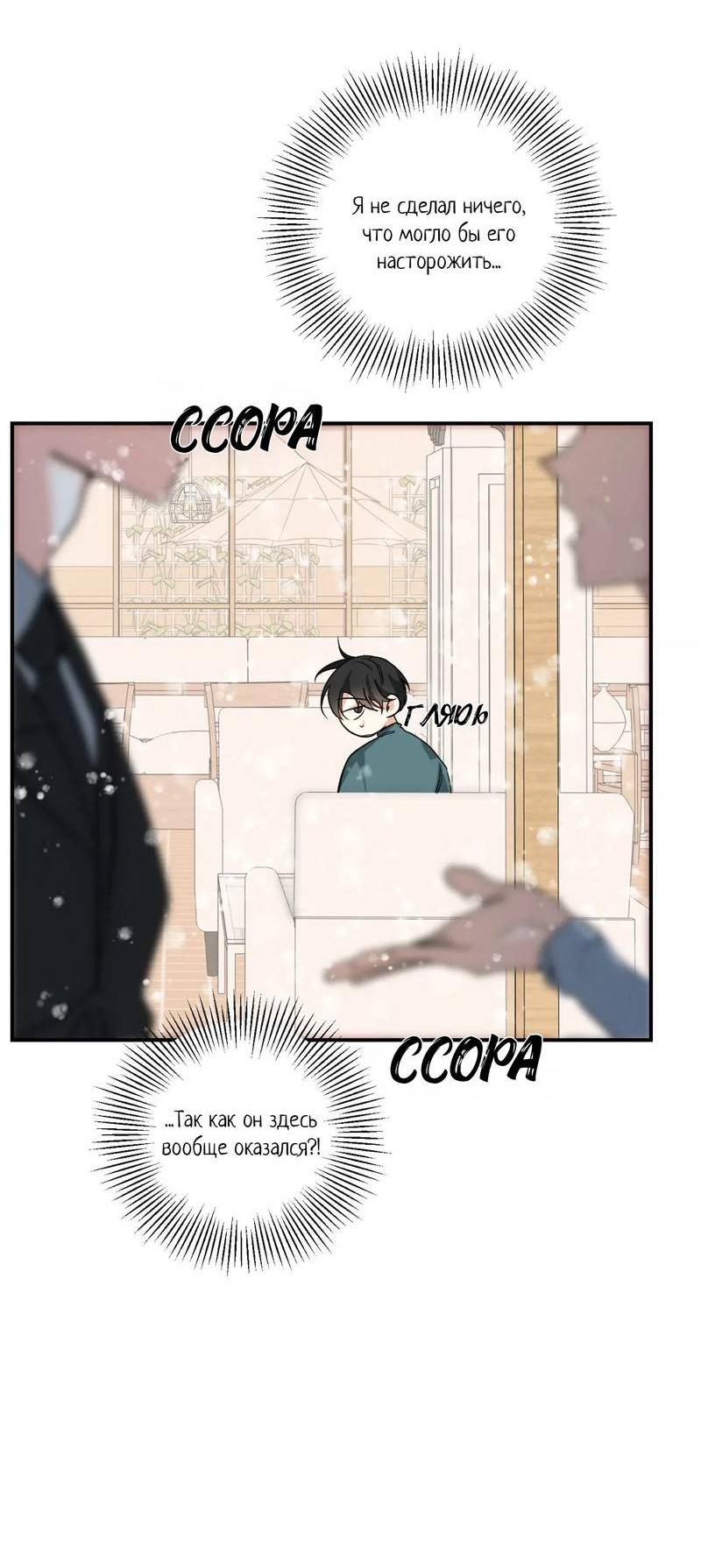 Манга Ночь охоты - Глава 39 Страница 60