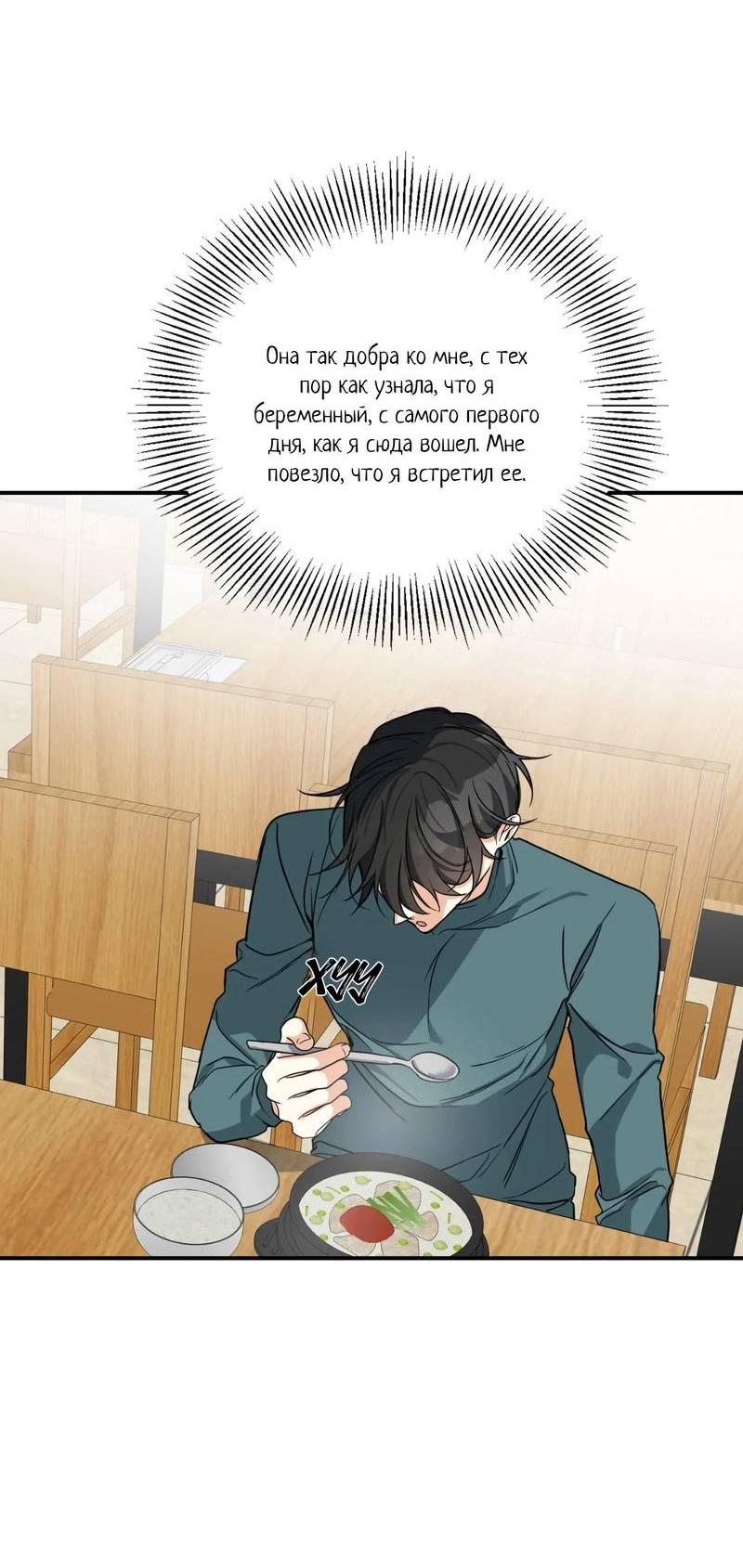 Манга Ночь охоты - Глава 39 Страница 27