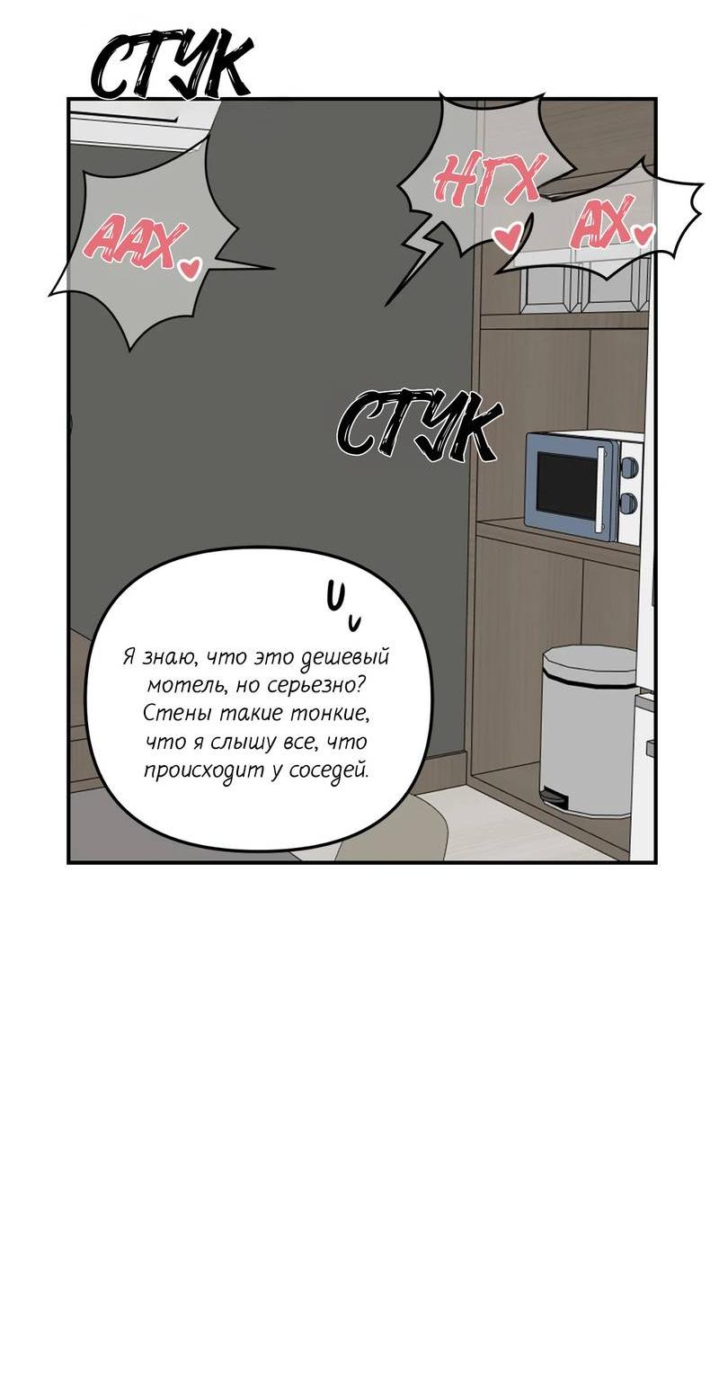 Манга Ночь охоты - Глава 39 Страница 22