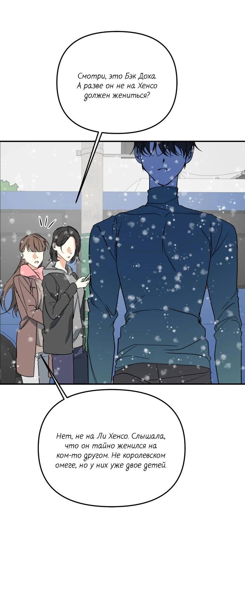 Манга Ночь охоты - Глава 39 Страница 43