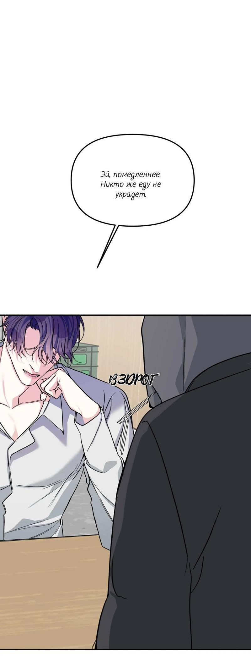 Манга Ночь охоты - Глава 39 Страница 4