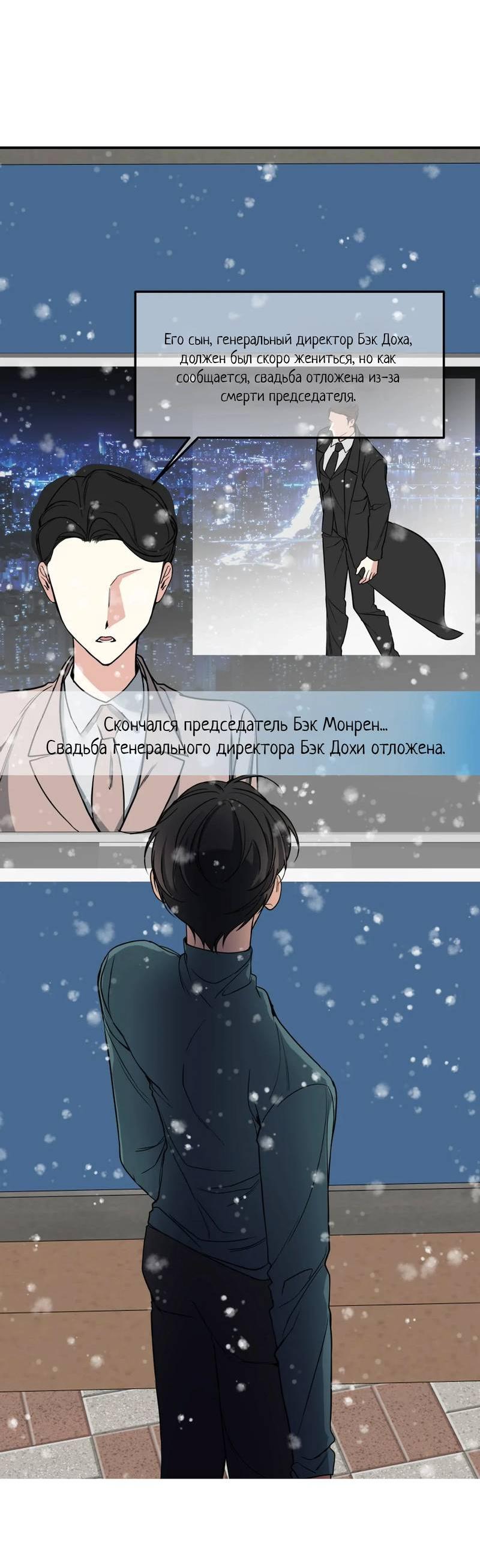 Манга Ночь охоты - Глава 39 Страница 41