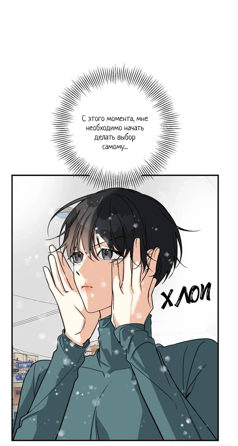 Манга Ночь охоты - Глава 39 Страница 38